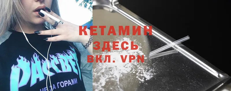 купить закладку  Тюмень  КЕТАМИН ketamine 